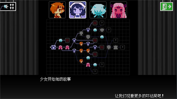 坏结局剧院官方正版