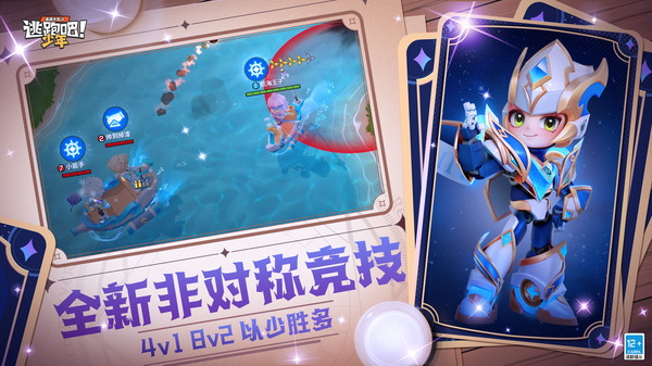 逃跑吧少年qq版本