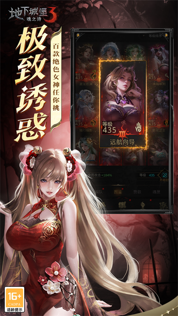 地下城堡3魂之诗华为版