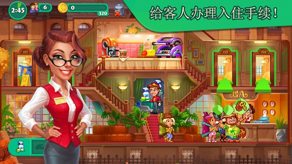 疯狂大酒店游戏