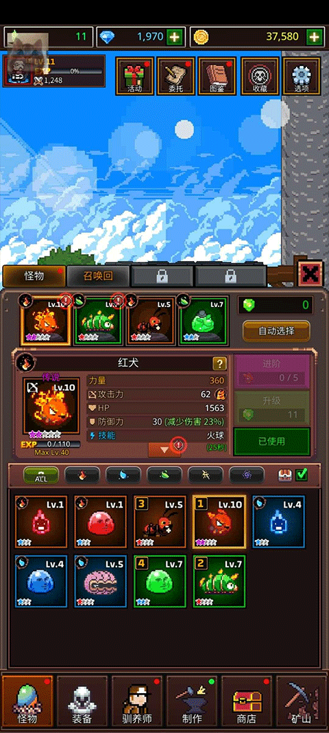 培养像素兽大师最新版本