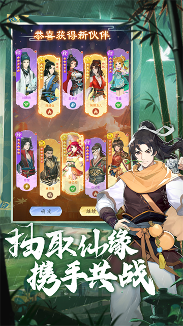 仙剑奇侠传新的开始vivo版