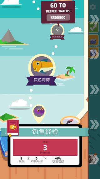 超级海洋大亨手机版