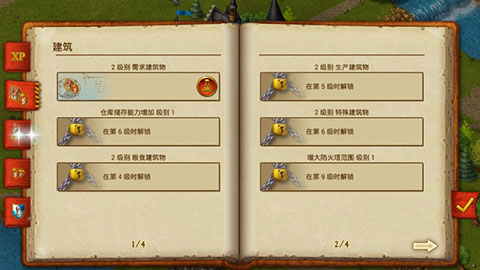 家园7无广告中文版