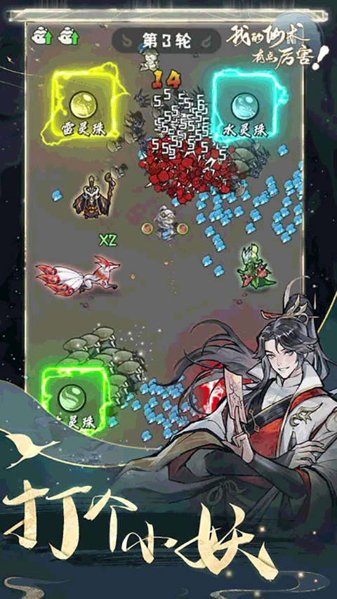 我的仙术有点厉害官方版