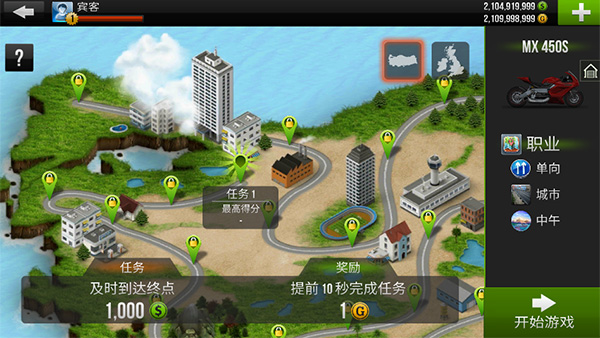 公路骑手最新版破解版