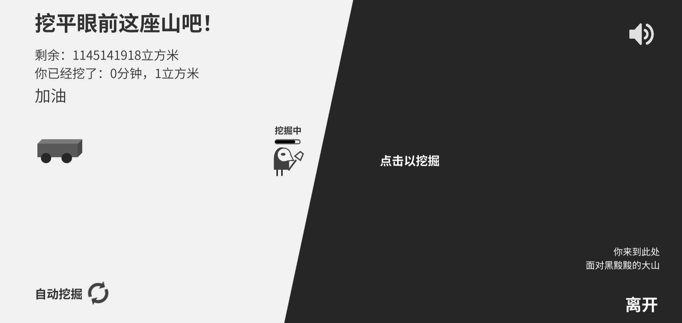 西西弗斯移山记游戏