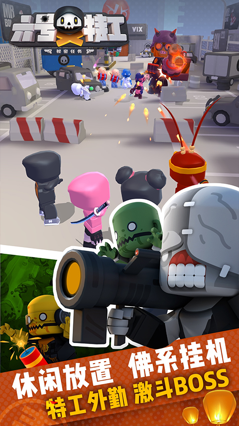 六号特工官方正版