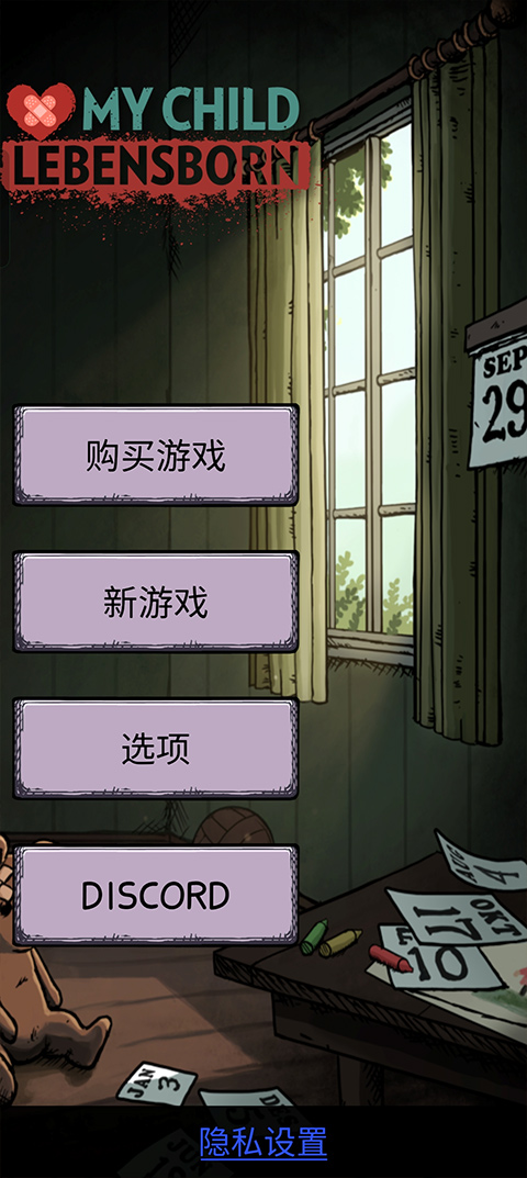 我的孩子生命之源正版手游