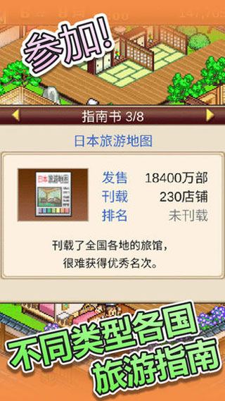 温泉物语官方正版