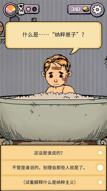 我的孩子生命之泉手机版