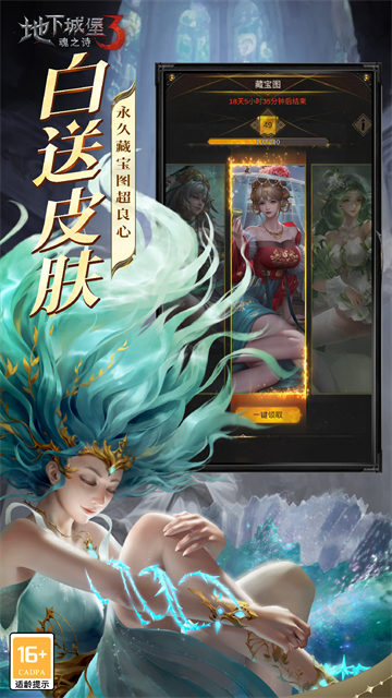 地下城堡3魂之诗华为版