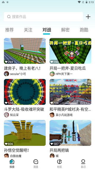 迷你基地官方版