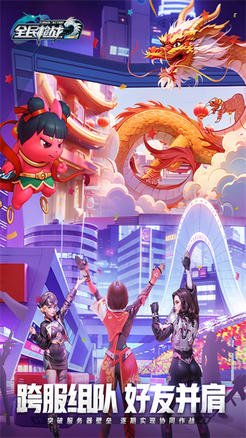 全民枪战2官方版最新版