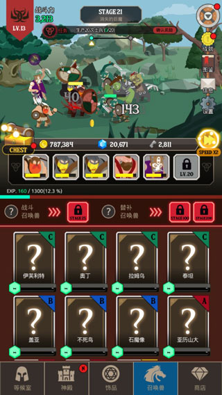 巴巴利亚战争手游