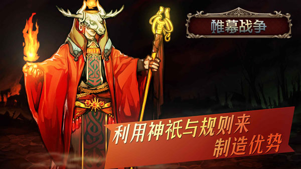 帷幕战争中文版