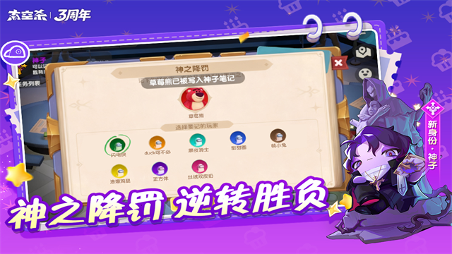 太空杀诸神之战2026最新版