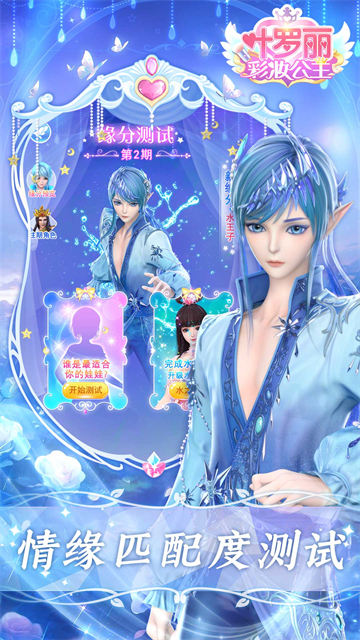 叶罗丽彩妆公主官方正版