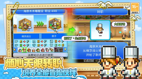 大海贼探险物语最新版本