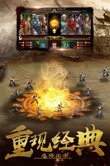 超级群英传折扣版