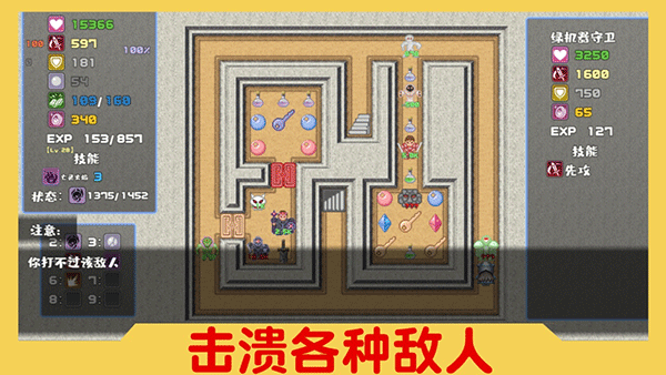 魔塔与6勇者游戏