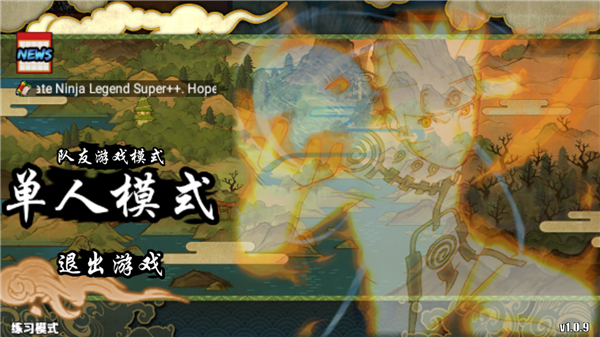 火影战记忍者传奇手游官方版