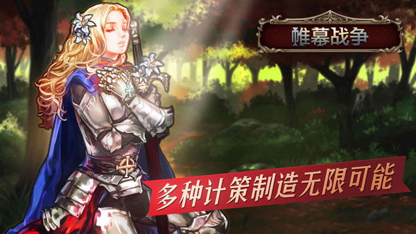 帷幕战争中文版