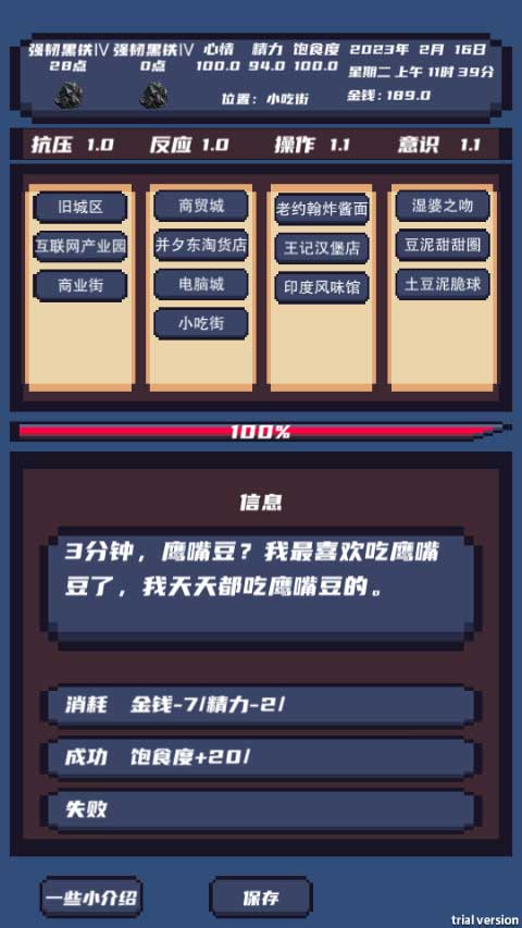 上分模拟器手游