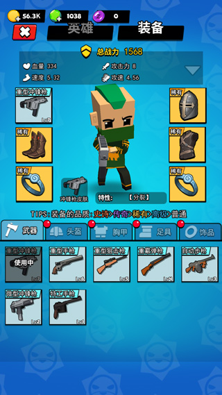 精英特种兵游戏