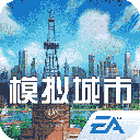 模拟城市我是市长手机版