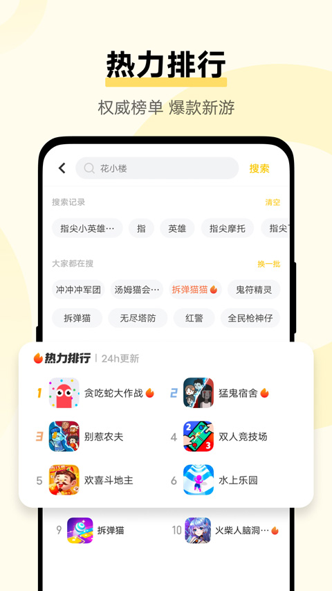 秒玩小游戏软件官方正版