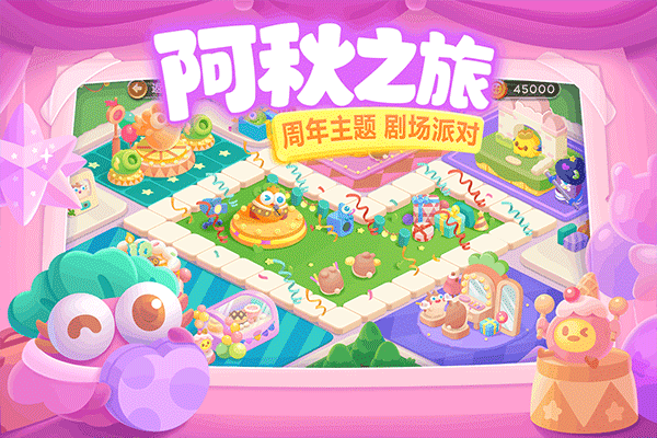 保卫萝卜3九游版