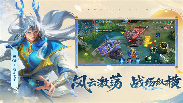 曙光英雄手游官方版