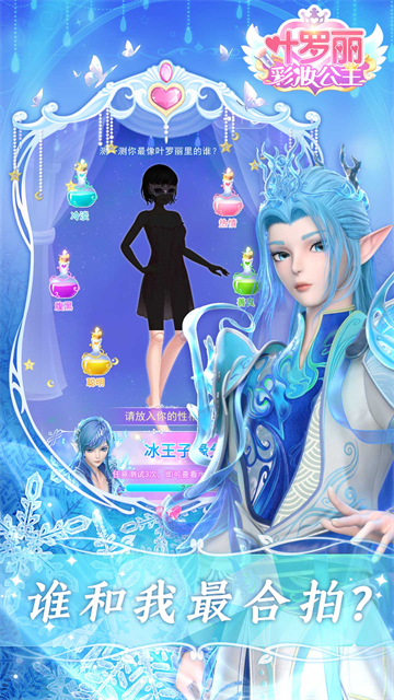 叶罗丽彩妆公主官方正版