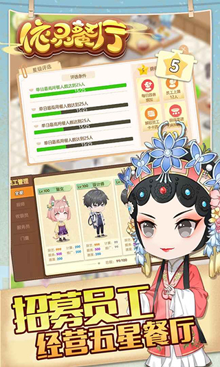 依灵餐厅官方版