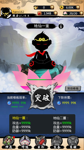 悟空快打修仙传单机版