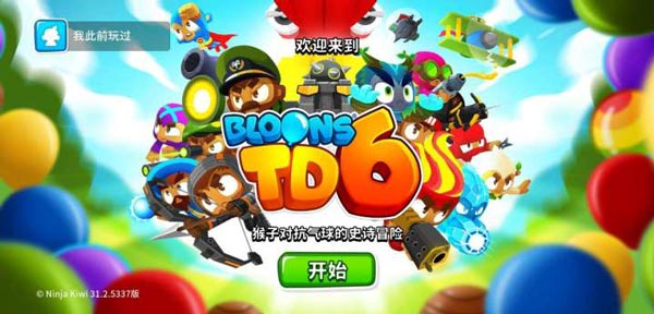 猴子塔防6最新版