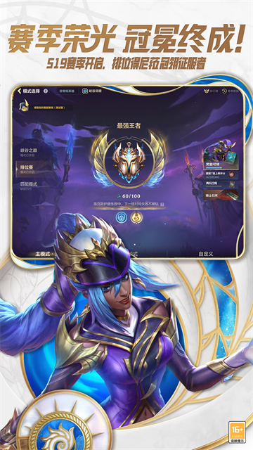 lol正版手游