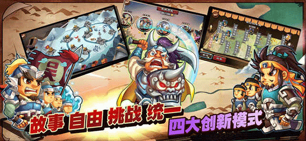 单机三国志3官方正版