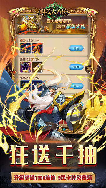 叫我大酋长0.1折扣版