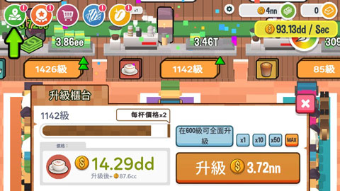 咖啡销售大亨游戏