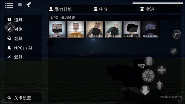 暴力沙盒仇恨最新版本2026