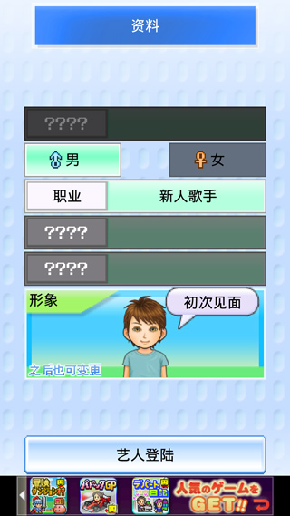 朋友的艺能舍手游