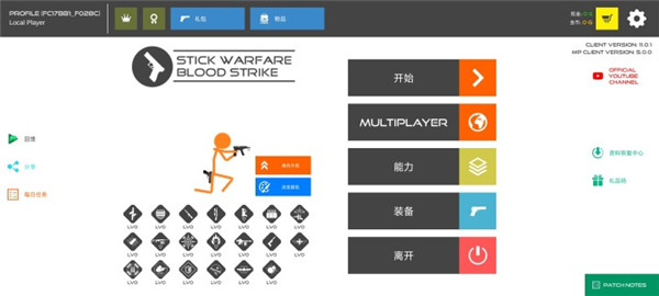 火柴人战争红色打击最新版本