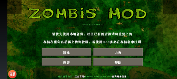 生存战争2内置模组版