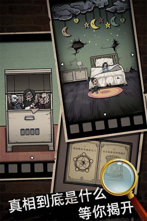 山村老屋1官方版