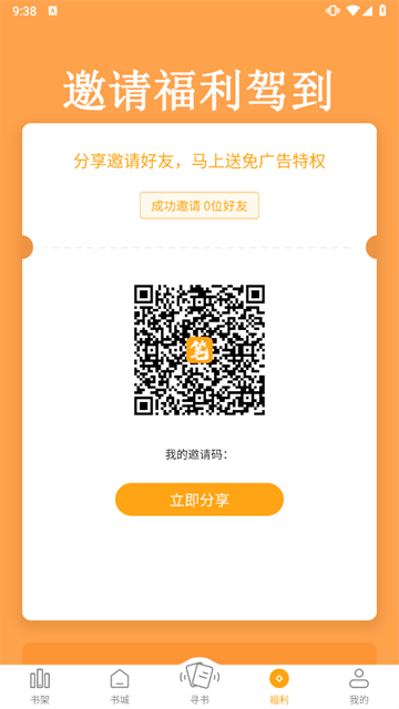 笔趣阁橙色版本