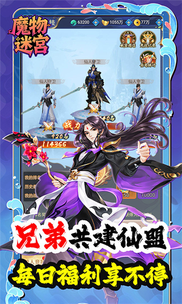 魔物迷宫(0.1折我剑无敌)