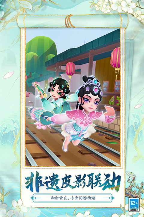 地铁跑酷北极版国际服