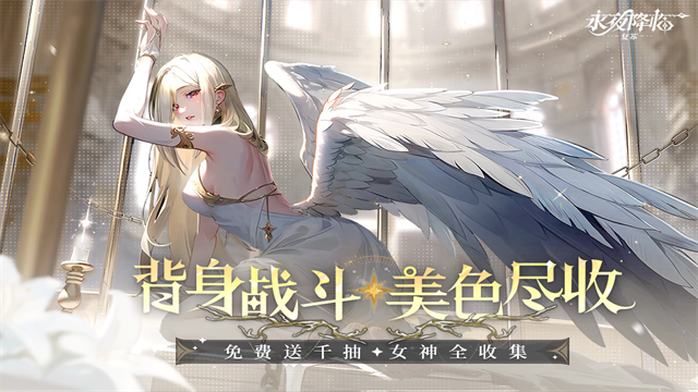 永夜降临复苏官服